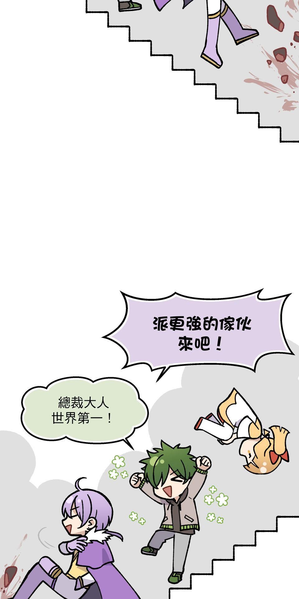 不准笑大挑戰！ 異世界轉生Mobile by 玖歲 第75页