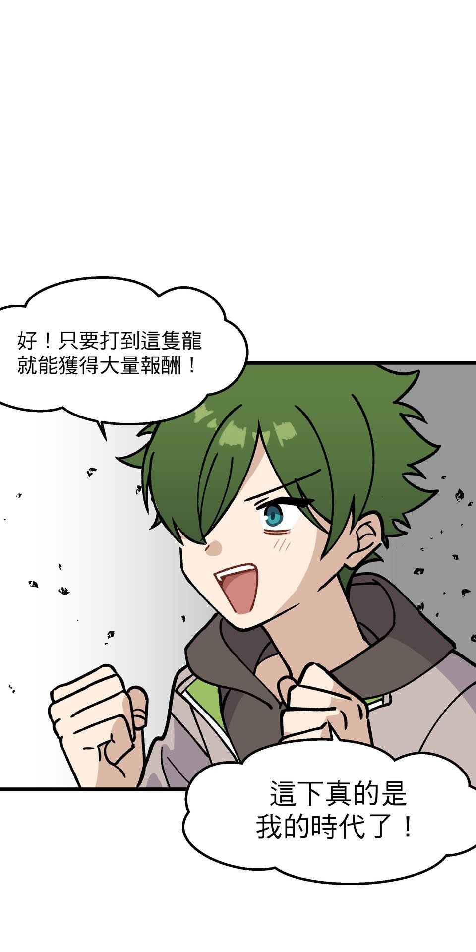 不准笑大挑戰！ 異世界轉生Mobile by 玖歲 第79页