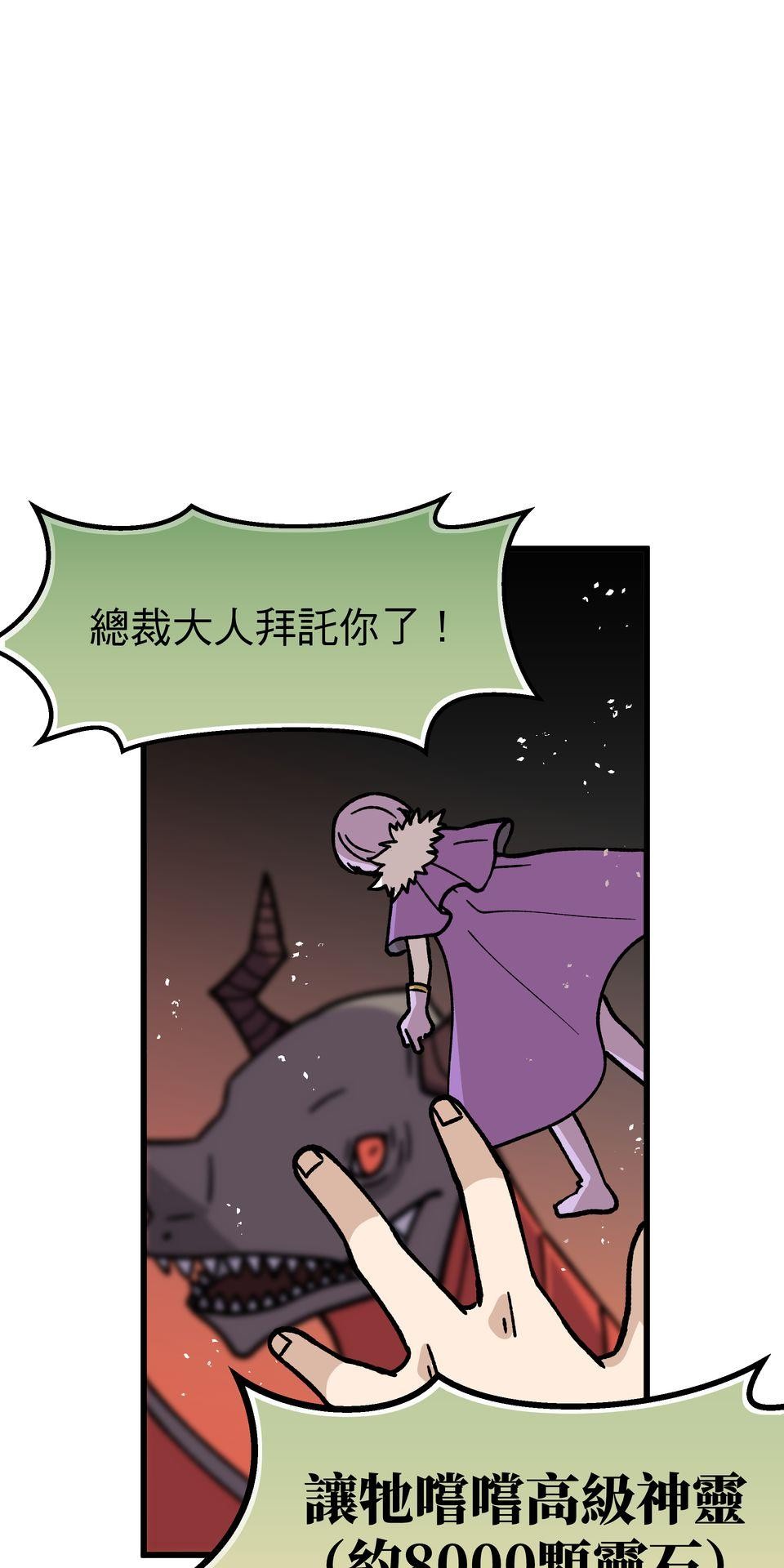 不准笑大挑戰！ 異世界轉生Mobile by 玖歲 第80页
