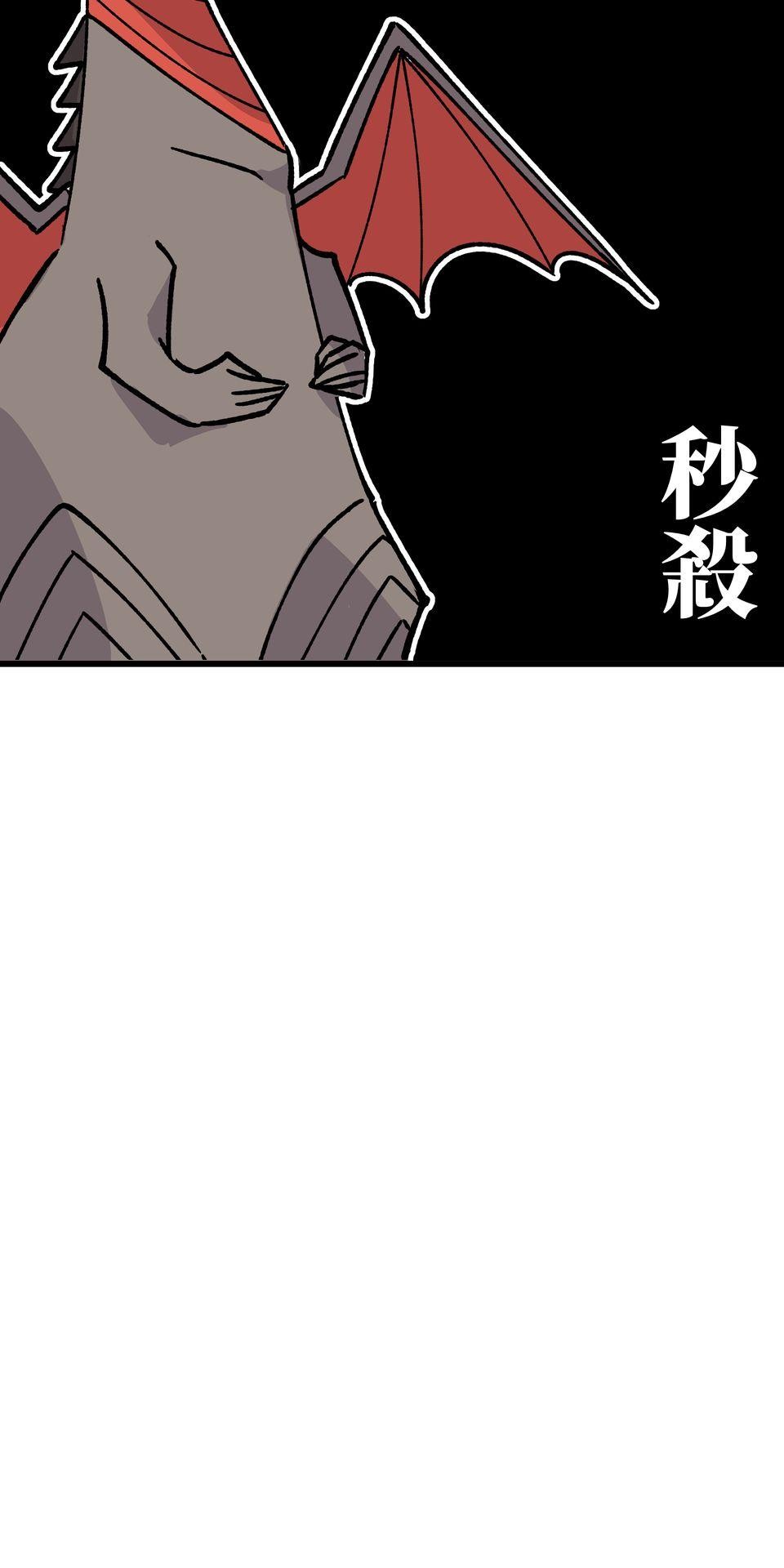 不准笑大挑戰！ 異世界轉生Mobile by 玖歲 第82页