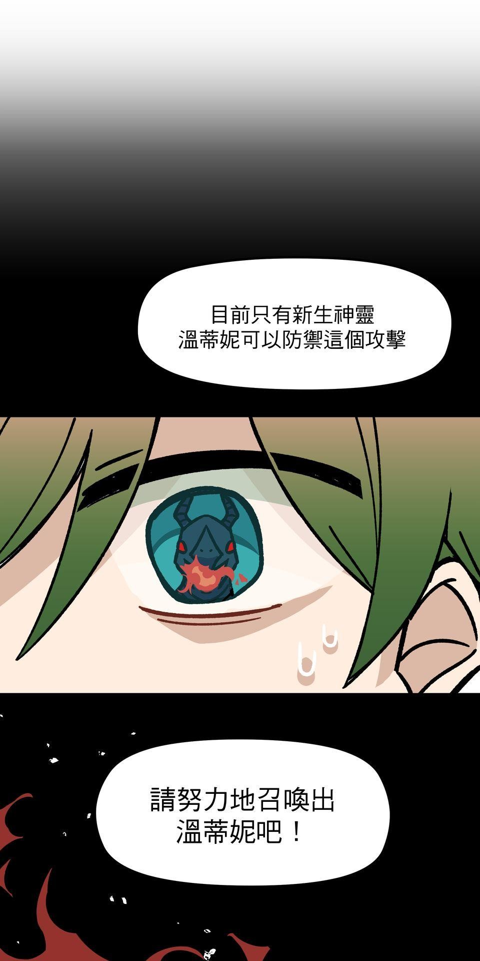 不准笑大挑戰！ 異世界轉生Mobile by 玖歲 第85页