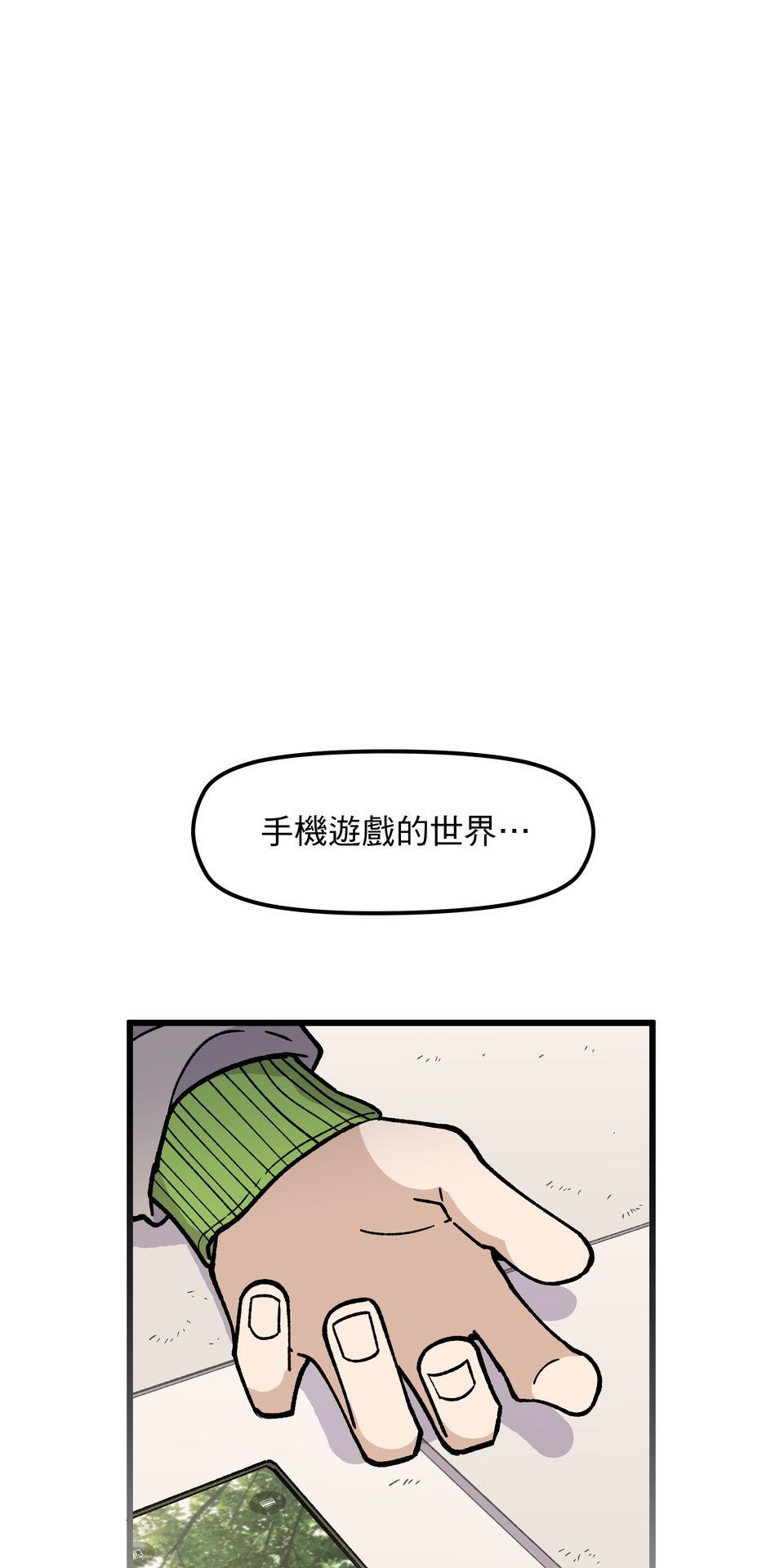 不准笑大挑戰！ 異世界轉生Mobile by 玖歲 第92页