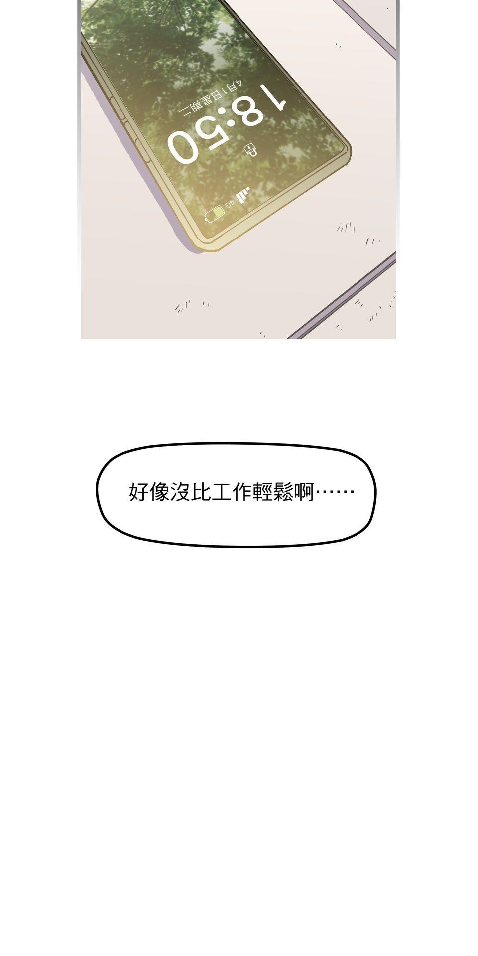 不准笑大挑戰！ 異世界轉生Mobile by 玖歲 第93页