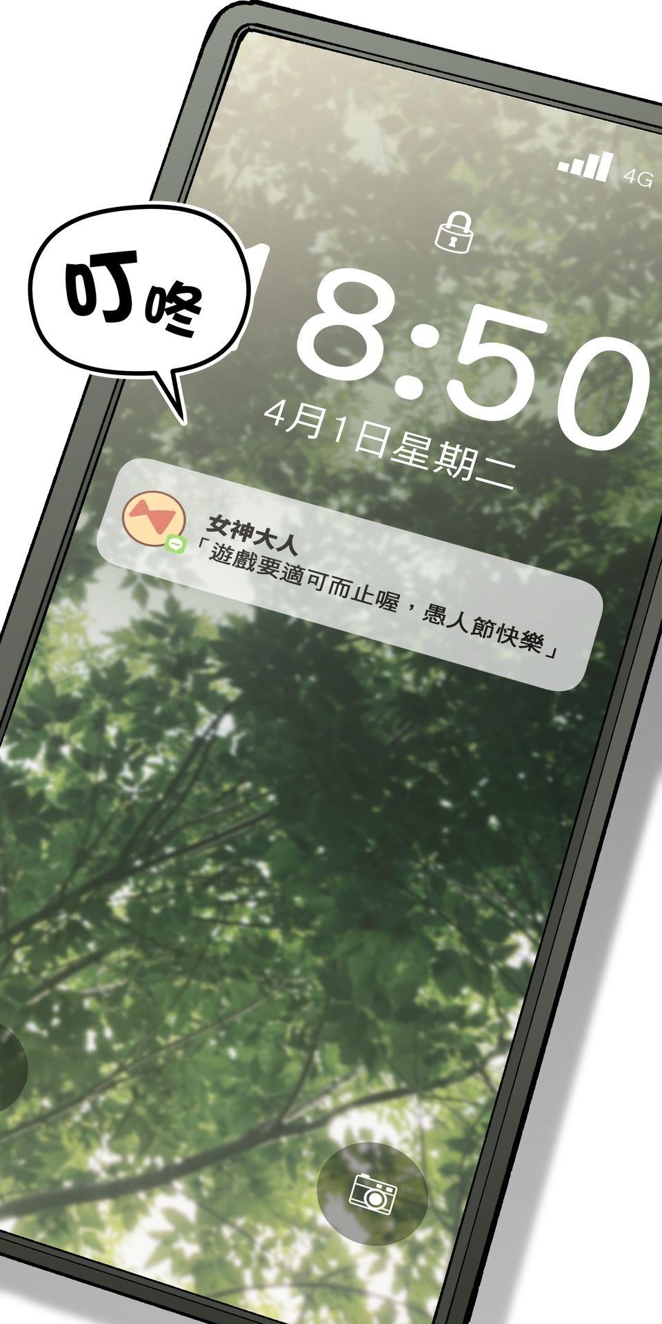 不准笑大挑戰！ 異世界轉生Mobile by 玖歲 第95页