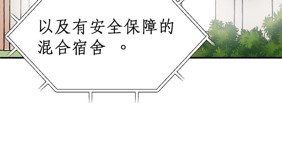 不准笑大挑戰！ 歡迎來到ABO學園!! by 葉澄 第16页