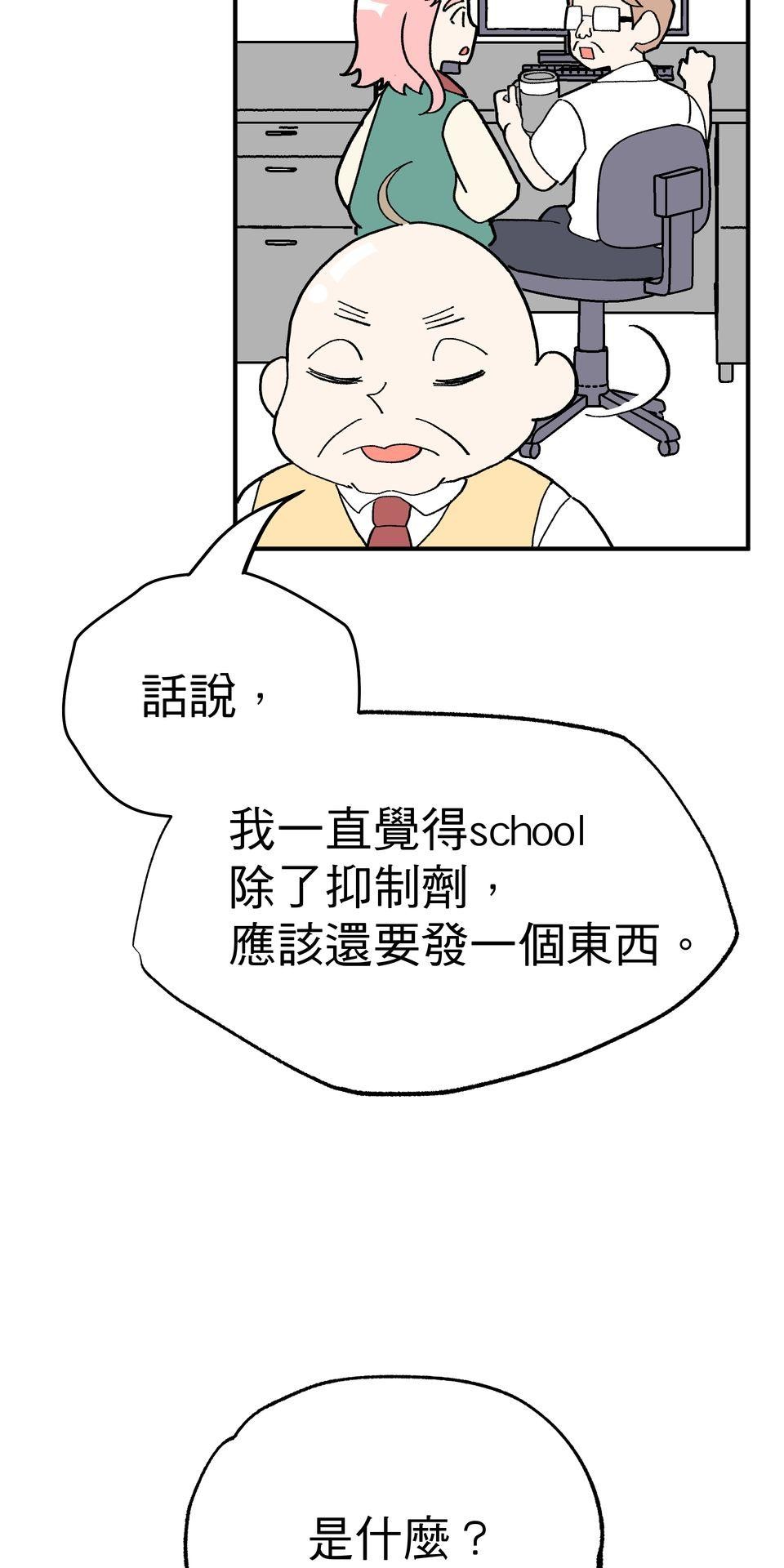 不准笑大挑戰！ 歡迎來到ABO學園!! by 葉澄 第20页