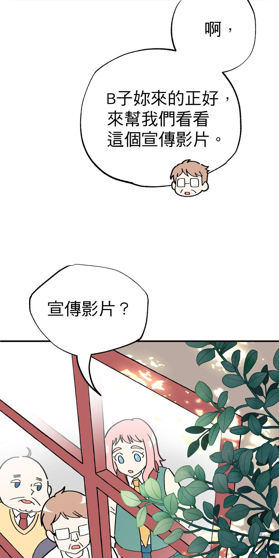 不准笑大挑戰！ 歡迎來到ABO學園!! by 葉澄 第3页