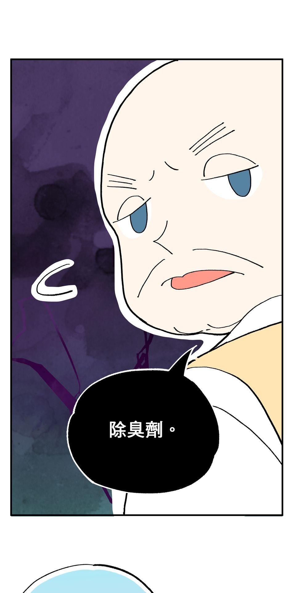 不准笑大挑戰！ 歡迎來到ABO學園!! by 葉澄 第22页