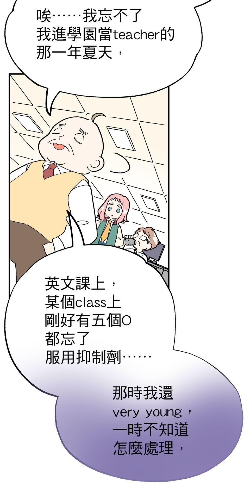 不准笑大挑戰！ 歡迎來到ABO學園!! by 葉澄 第25页