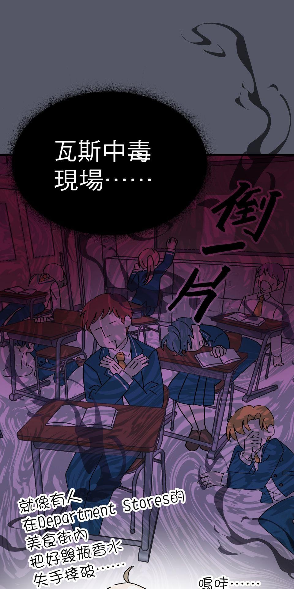 不准笑大挑戰！ 歡迎來到ABO學園!! by 葉澄 第28页