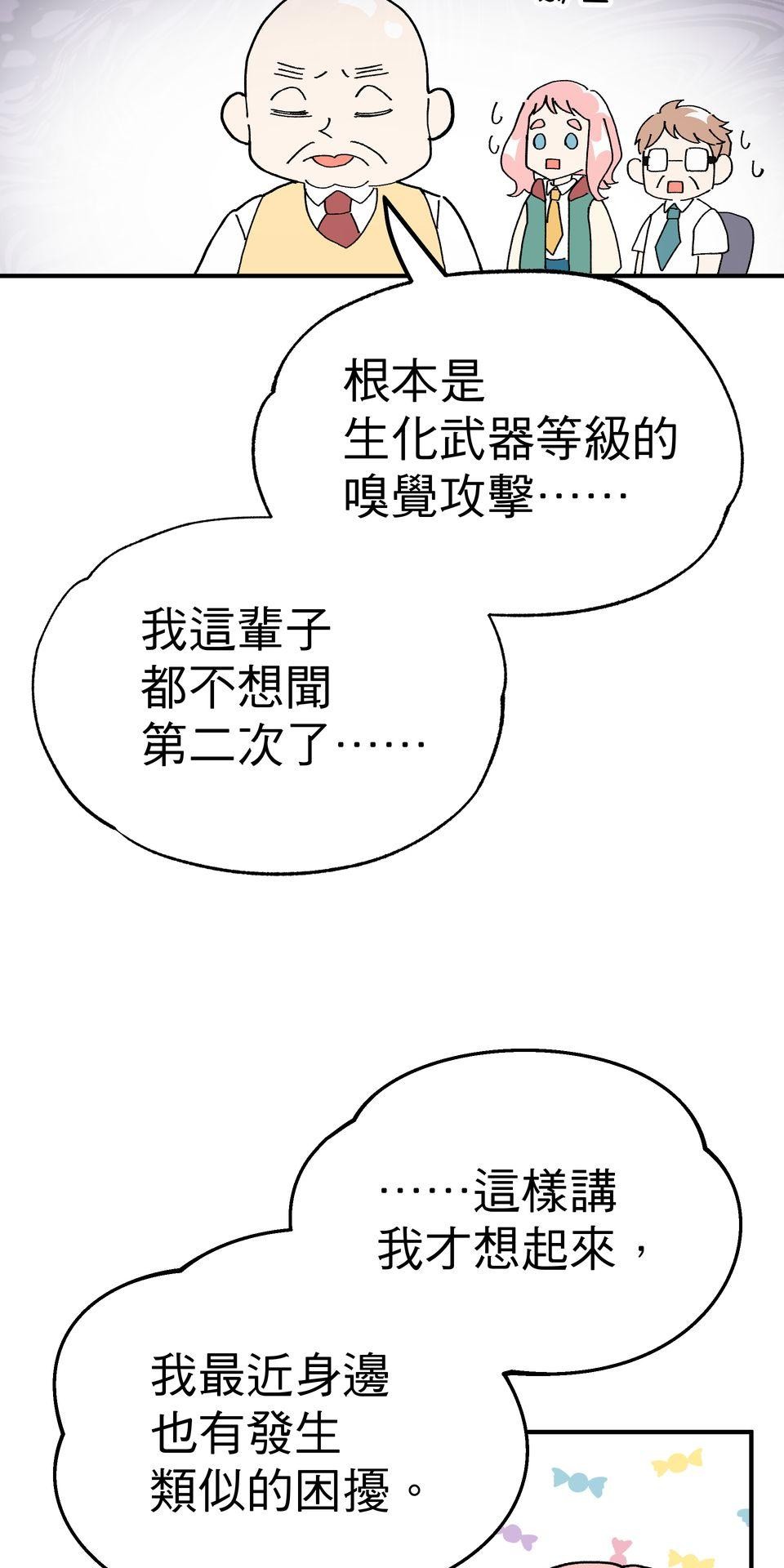 不准笑大挑戰！ 歡迎來到ABO學園!! by 葉澄 第29页