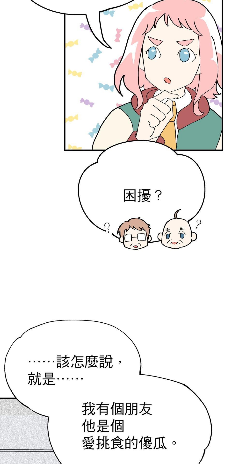 不准笑大挑戰！ 歡迎來到ABO學園!! by 葉澄 第30页