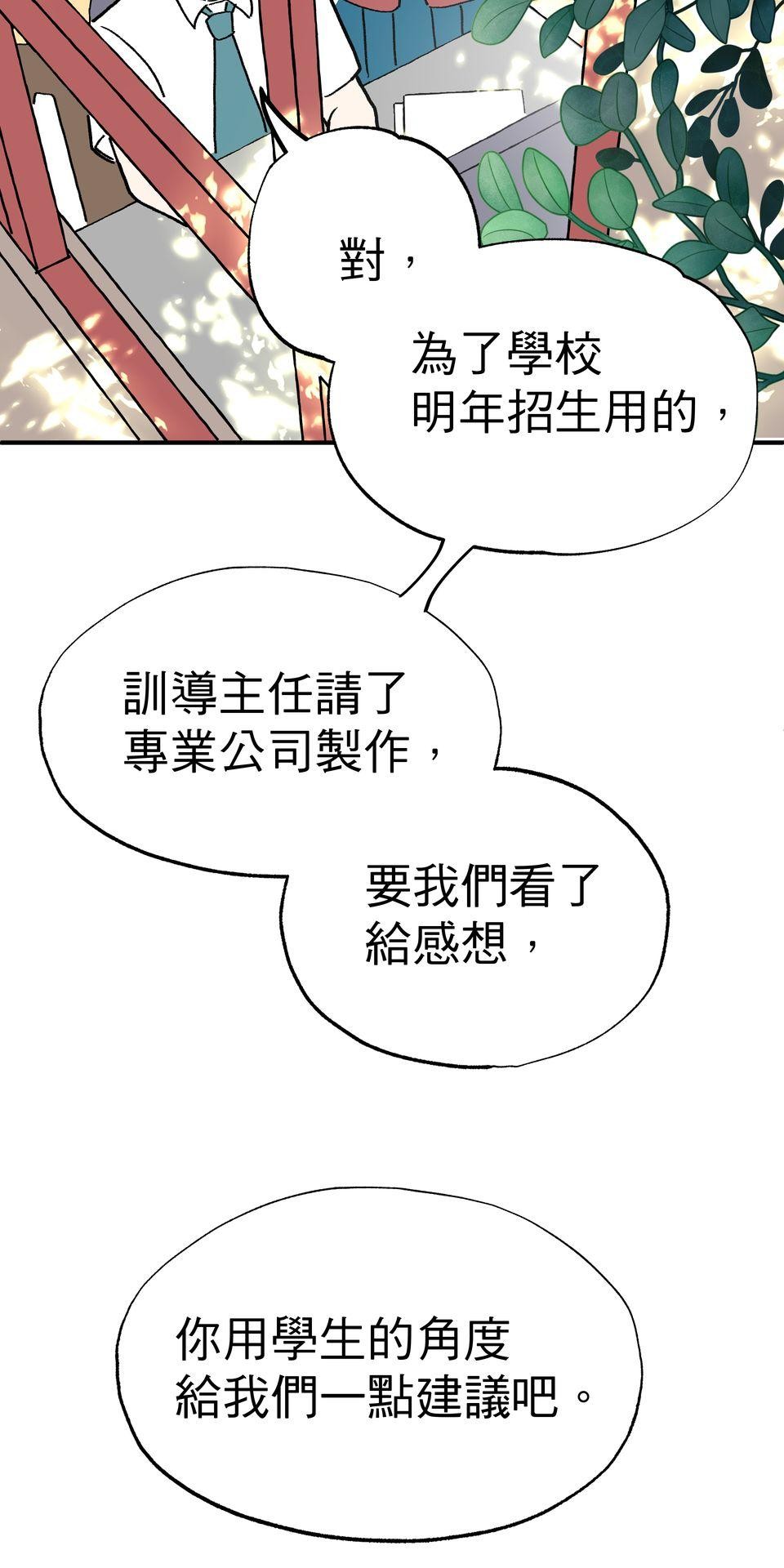 不准笑大挑戰！ 歡迎來到ABO學園!! by 葉澄 第4页