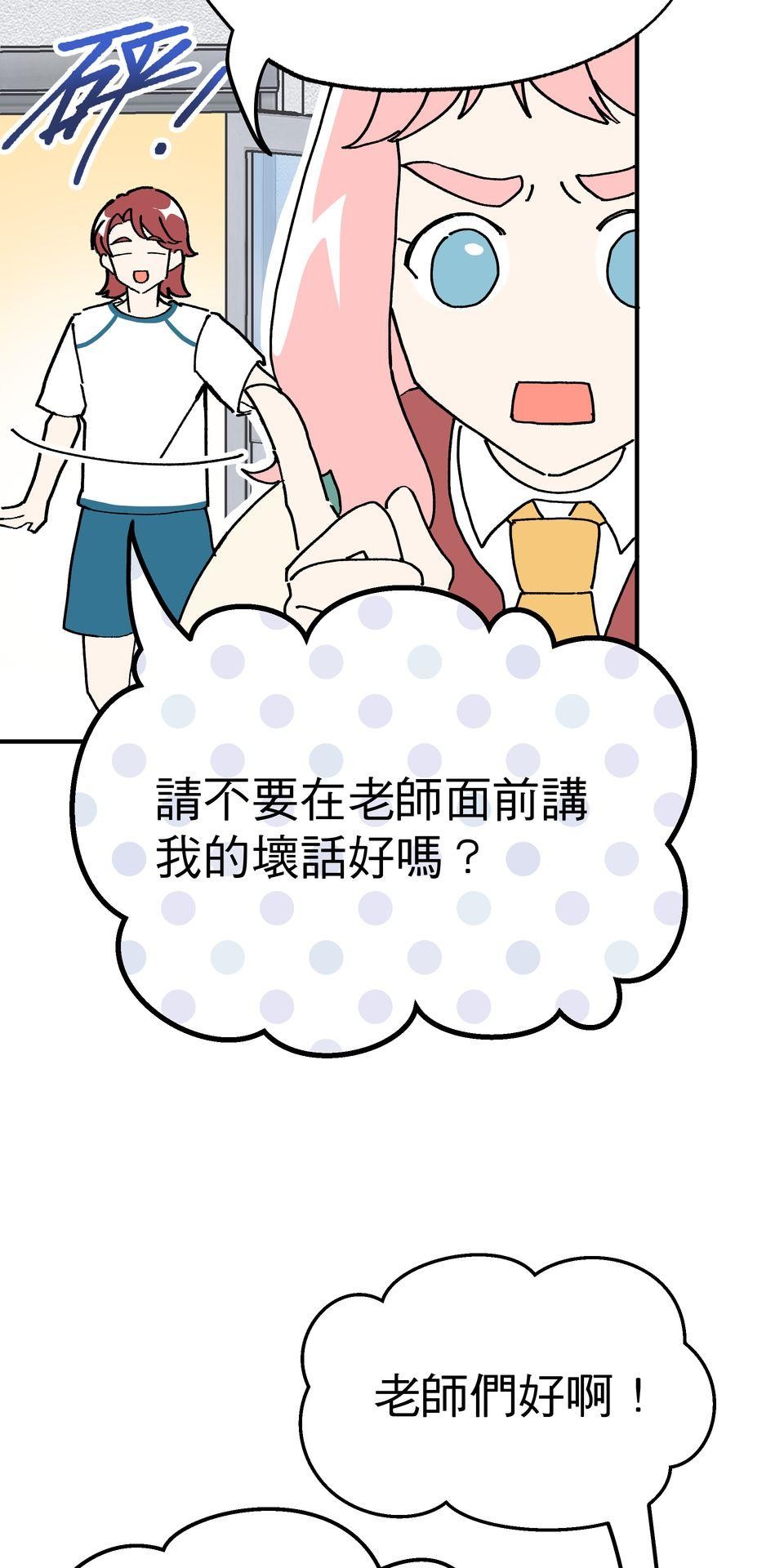 不准笑大挑戰！ 歡迎來到ABO學園!! by 葉澄 第31页