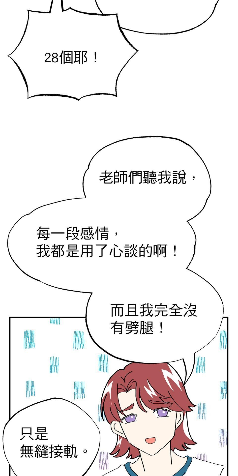 不准笑大挑戰！ 歡迎來到ABO學園!! by 葉澄 第34页