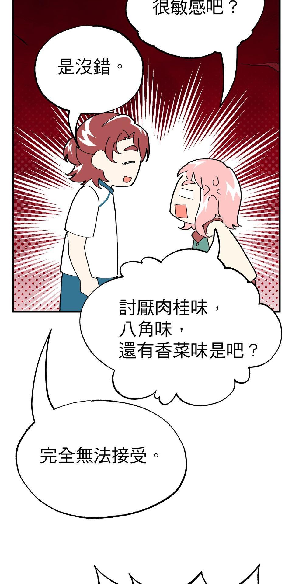 不准笑大挑戰！ 歡迎來到ABO學園!! by 葉澄 第36页