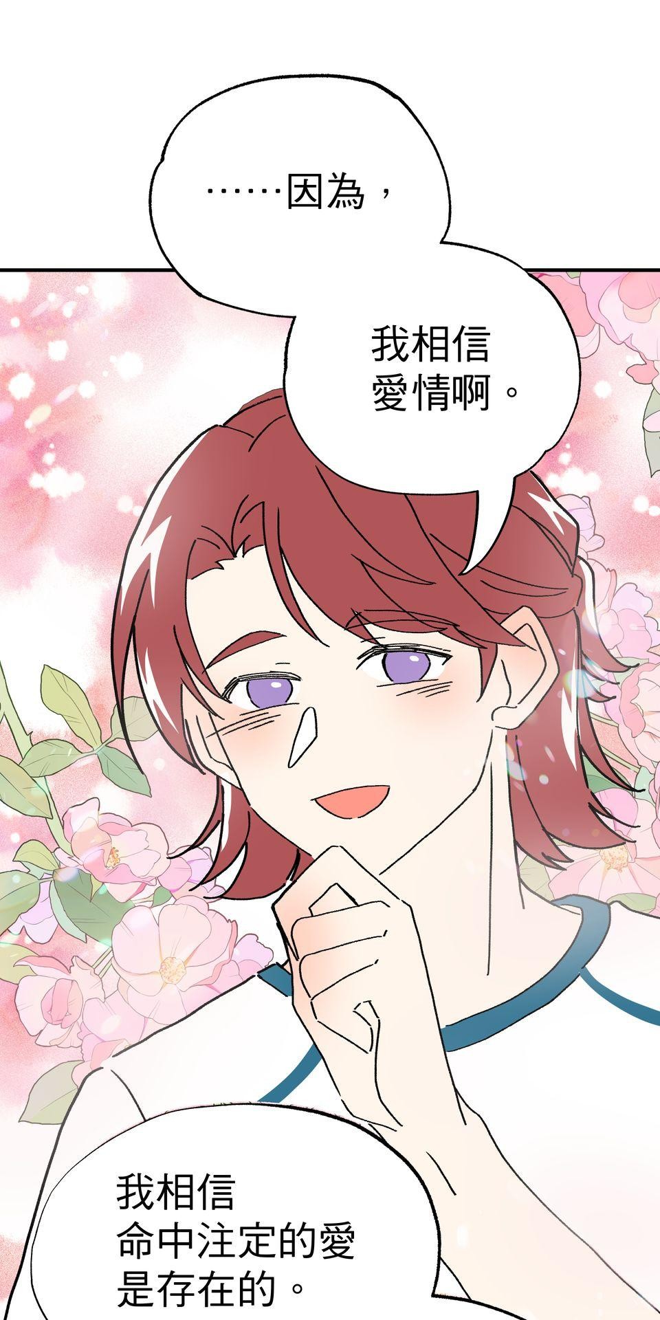 不准笑大挑戰！ 歡迎來到ABO學園!! by 葉澄 第38页