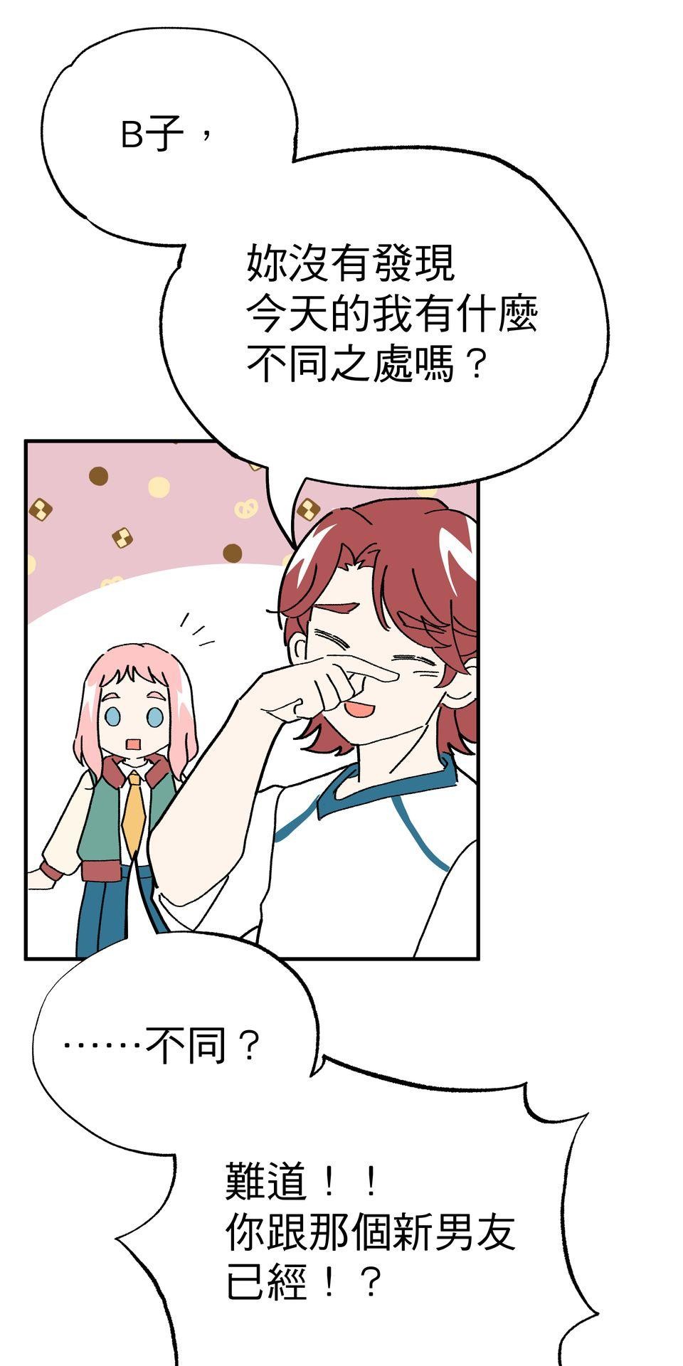 不准笑大挑戰！ 歡迎來到ABO學園!! by 葉澄 第40页