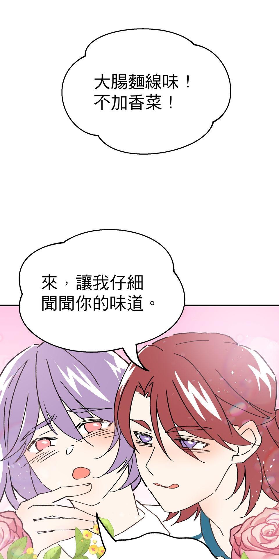 不准笑大挑戰！ 歡迎來到ABO學園!! by 葉澄 第44页