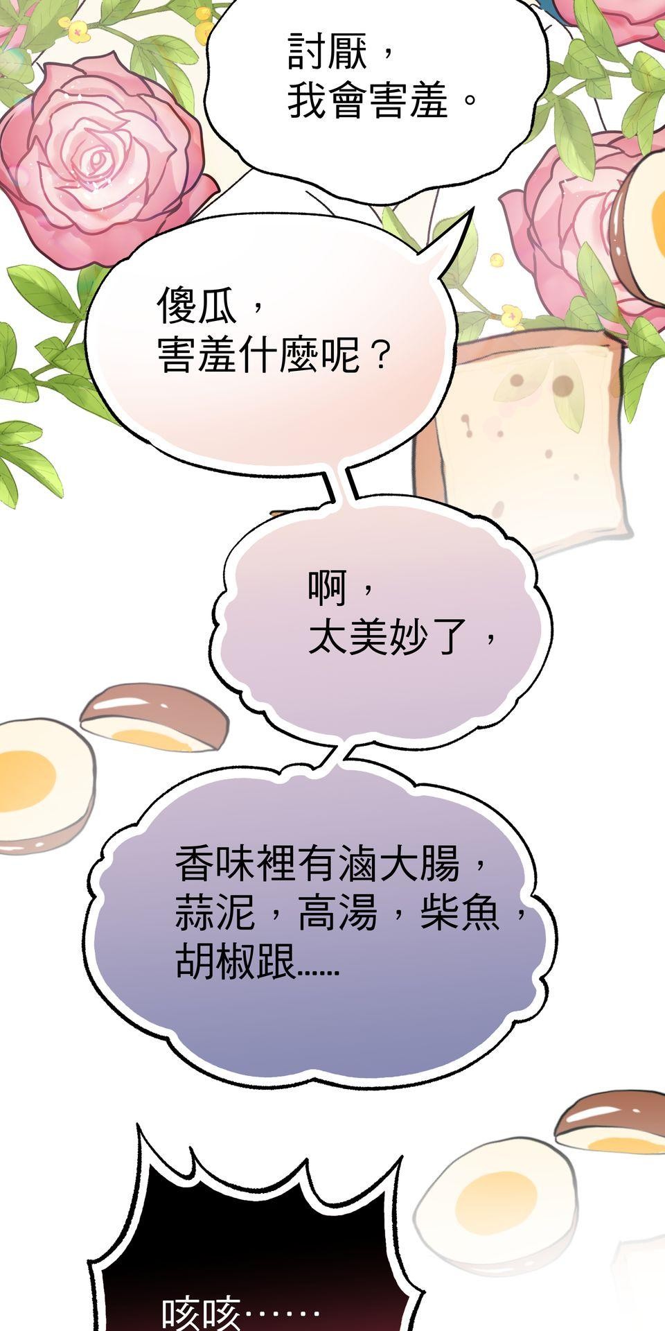 不准笑大挑戰！ 歡迎來到ABO學園!! by 葉澄 第45页