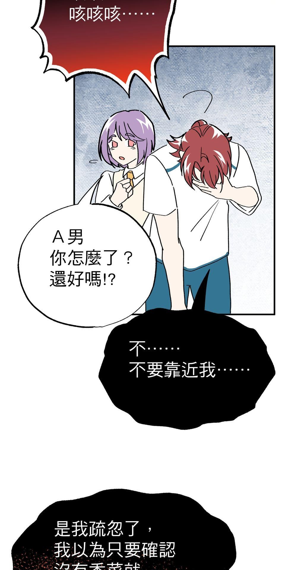 不准笑大挑戰！ 歡迎來到ABO學園!! by 葉澄 第46页