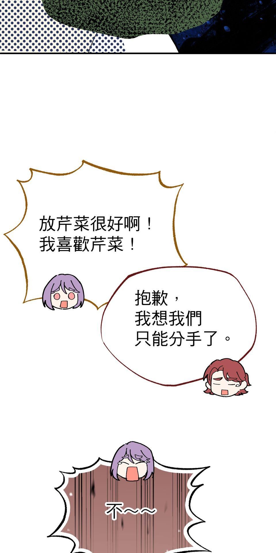 不准笑大挑戰！ 歡迎來到ABO學園!! by 葉澄 第48页