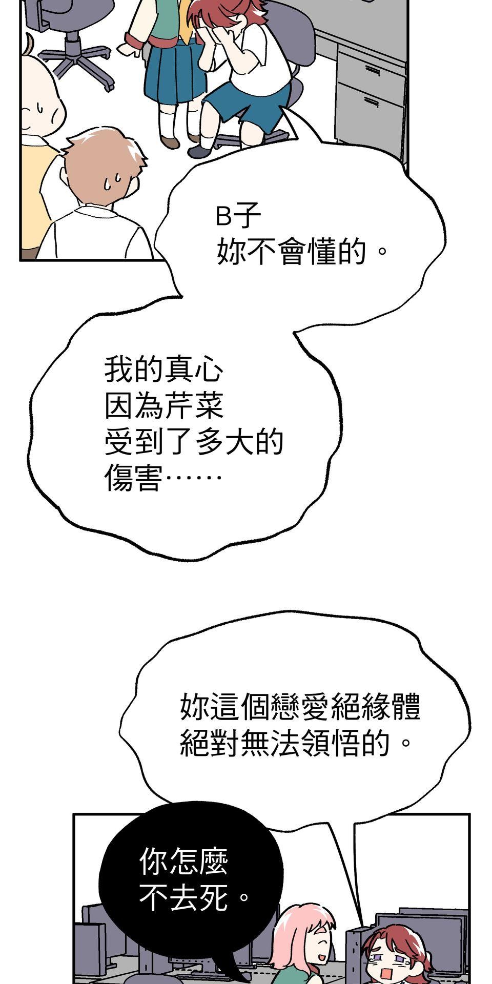 不准笑大挑戰！ 歡迎來到ABO學園!! by 葉澄 第51页
