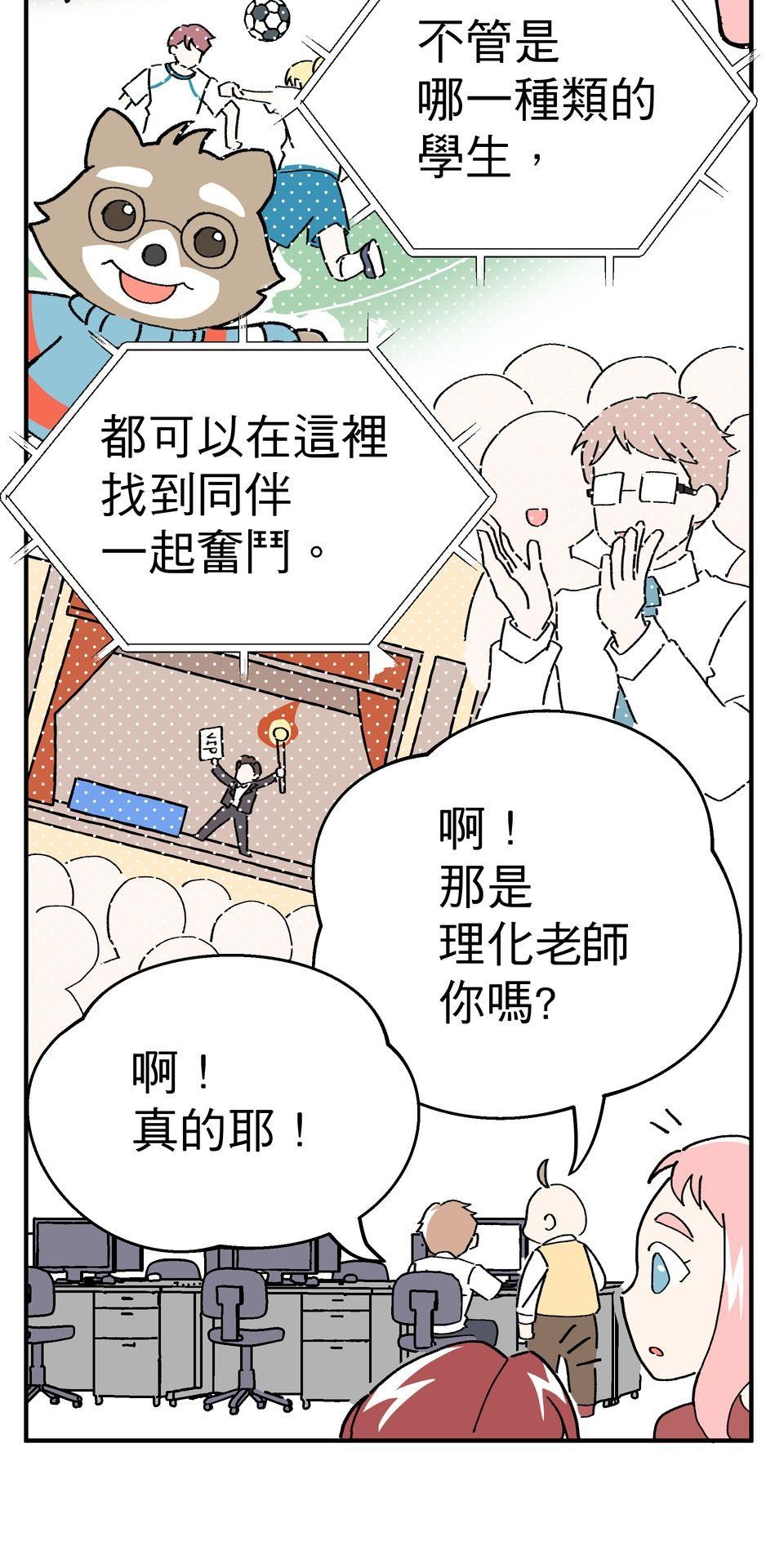 不准笑大挑戰！ 歡迎來到ABO學園!! by 葉澄 第53页