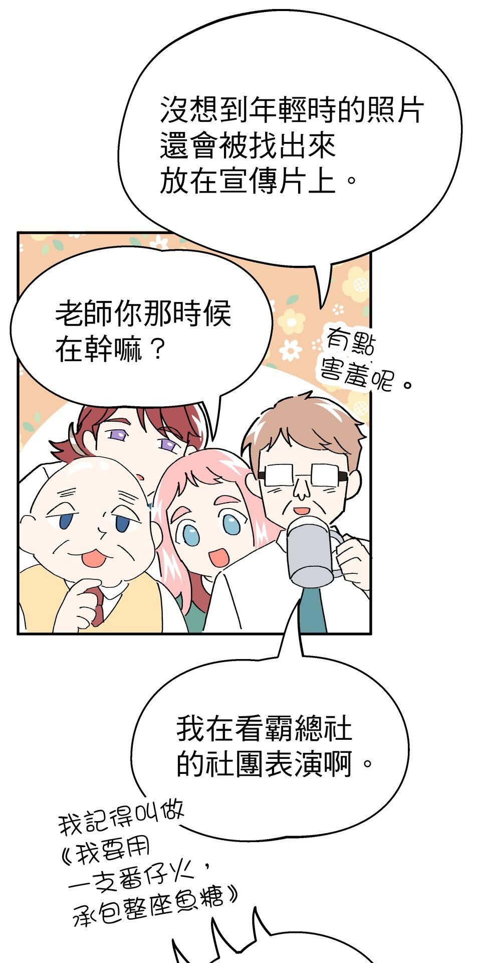 不准笑大挑戰！ 歡迎來到ABO學園!! by 葉澄 第54页