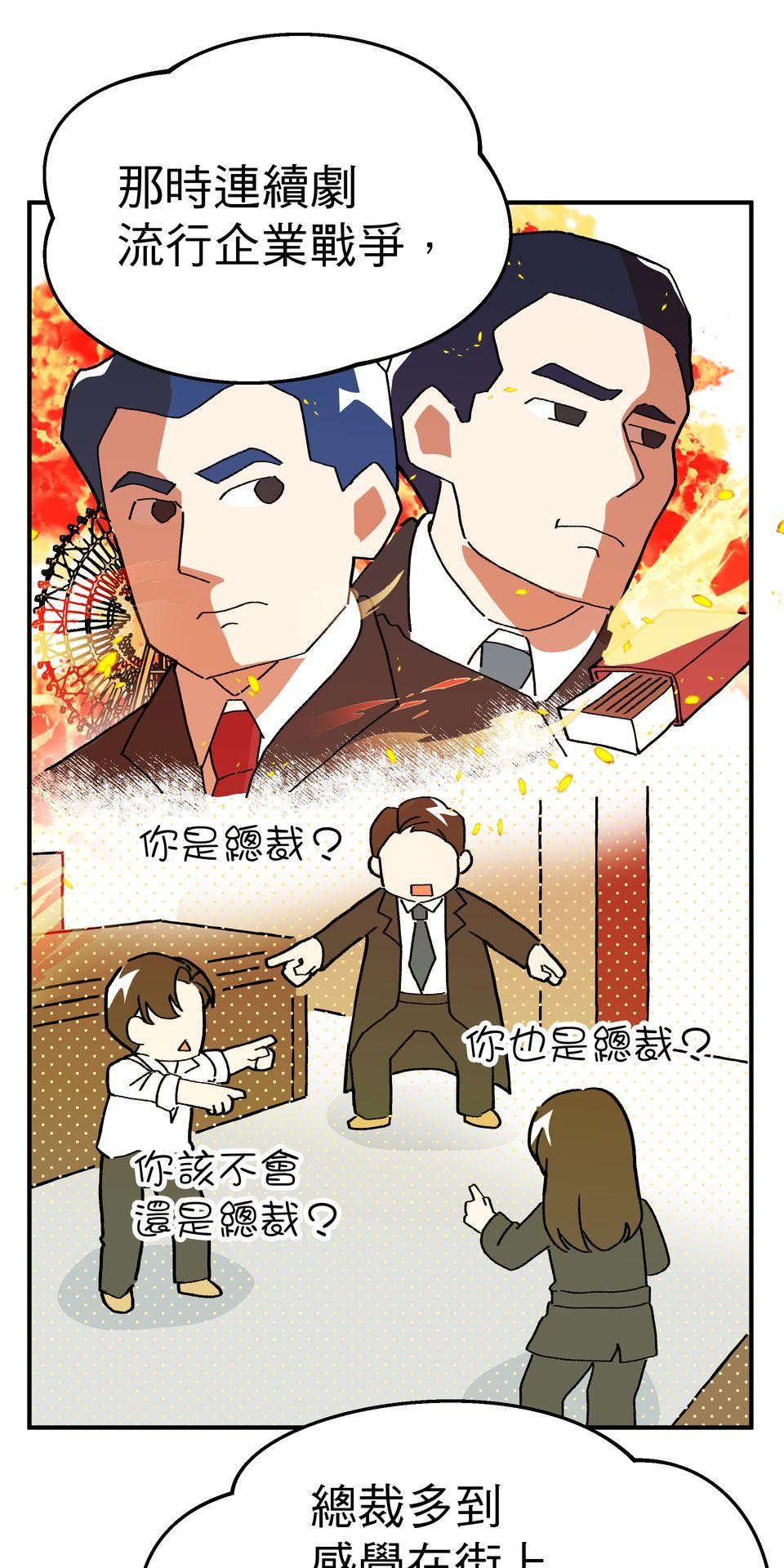 不准笑大挑戰！ 歡迎來到ABO學園!! by 葉澄 第57页