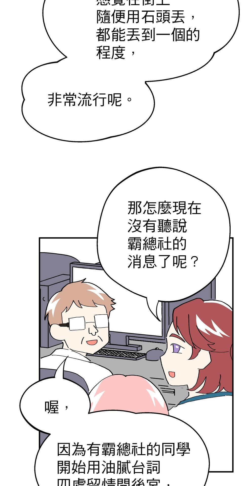不准笑大挑戰！ 歡迎來到ABO學園!! by 葉澄 第58页