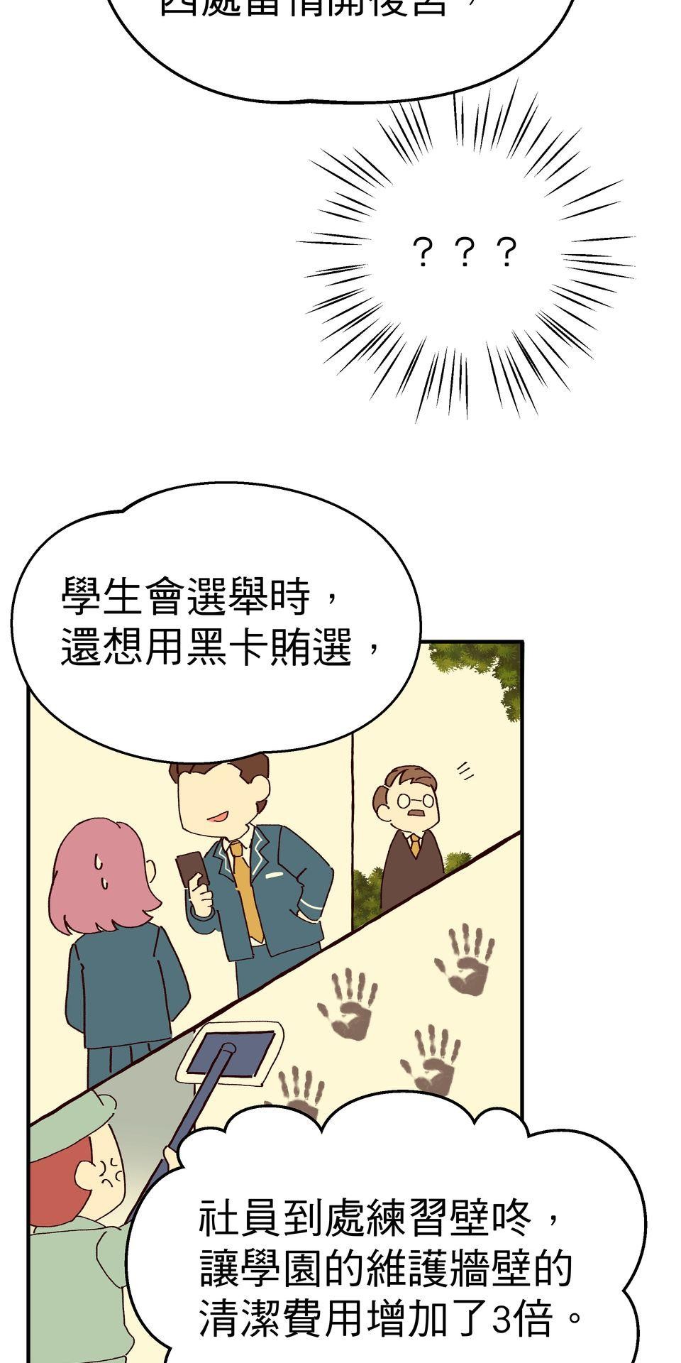不准笑大挑戰！ 歡迎來到ABO學園!! by 葉澄 第59页