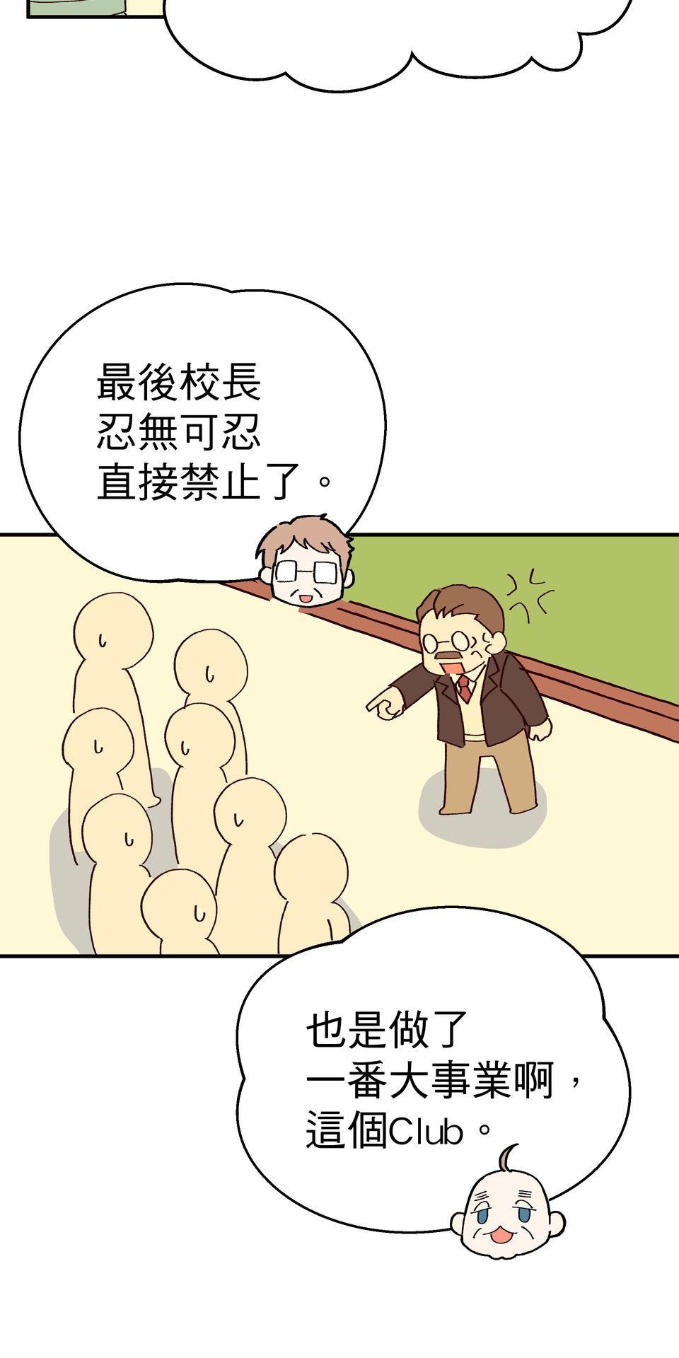 不准笑大挑戰！ 歡迎來到ABO學園!! by 葉澄 第60页