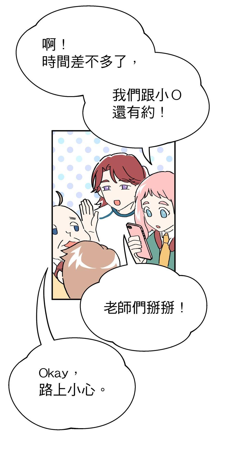 不准笑大挑戰！ 歡迎來到ABO學園!! by 葉澄 第62页