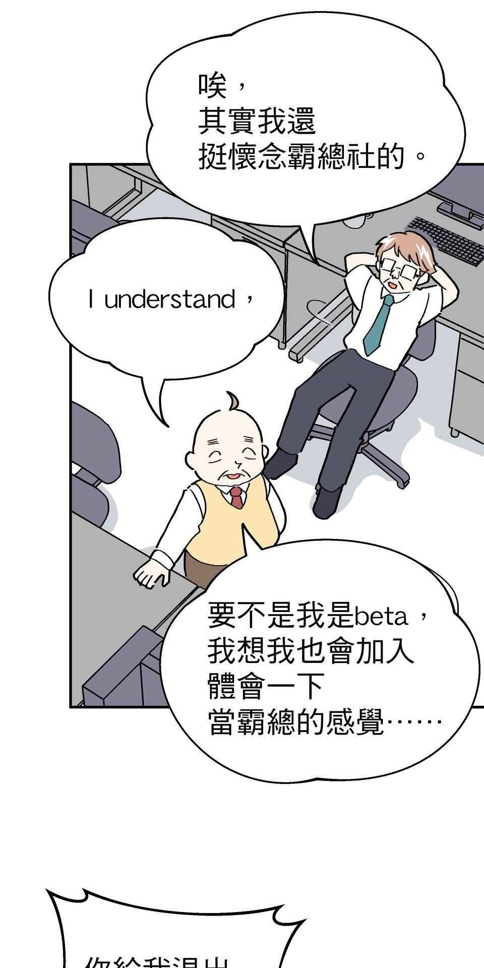 不准笑大挑戰！ 歡迎來到ABO學園!! by 葉澄 第63页