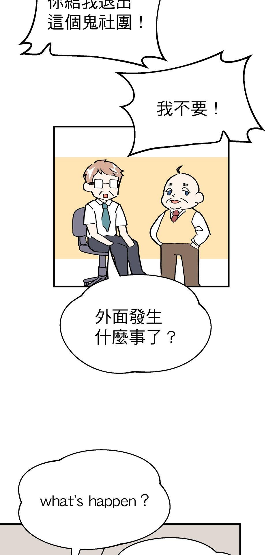 不准笑大挑戰！ 歡迎來到ABO學園!! by 葉澄 第64页