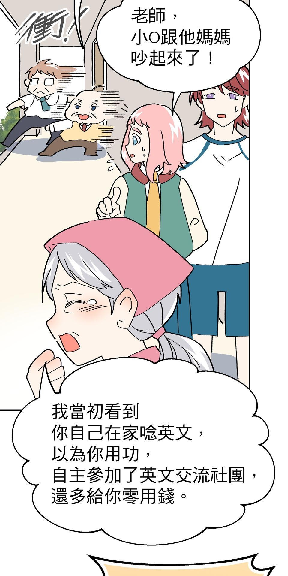 不准笑大挑戰！ 歡迎來到ABO學園!! by 葉澄 第65页