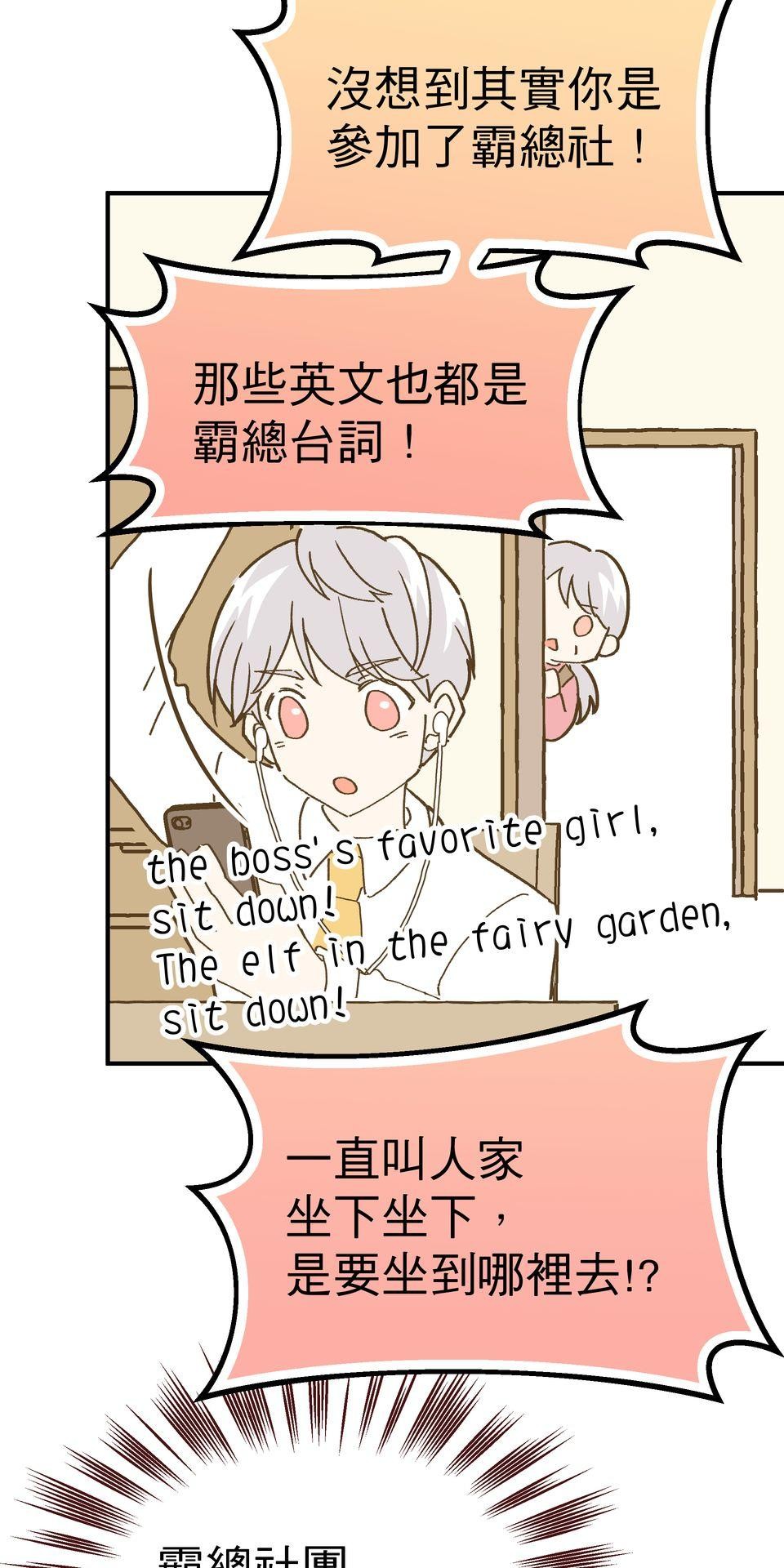 不准笑大挑戰！ 歡迎來到ABO學園!! by 葉澄 第66页