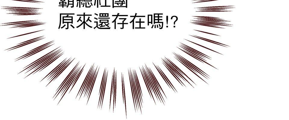 不准笑大挑戰！ 歡迎來到ABO學園!! by 葉澄 第67页