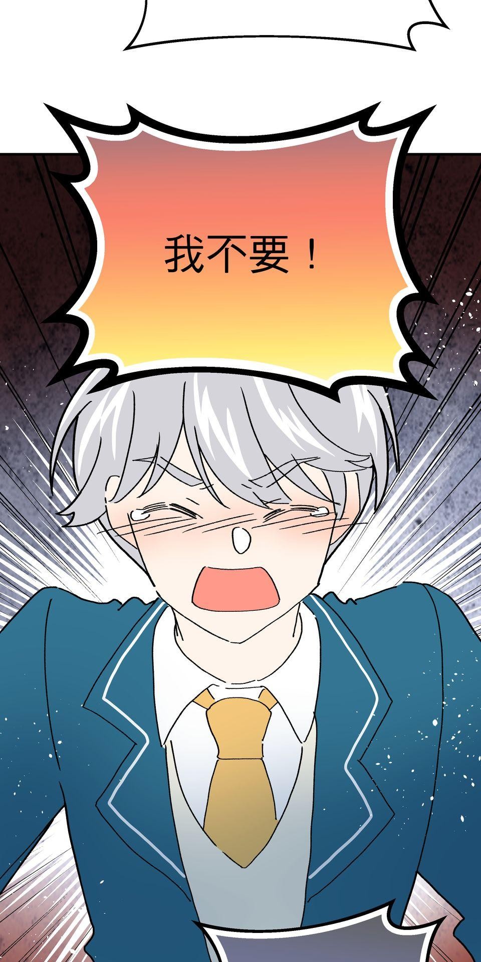 不准笑大挑戰！ 歡迎來到ABO學園!! by 葉澄 第70页