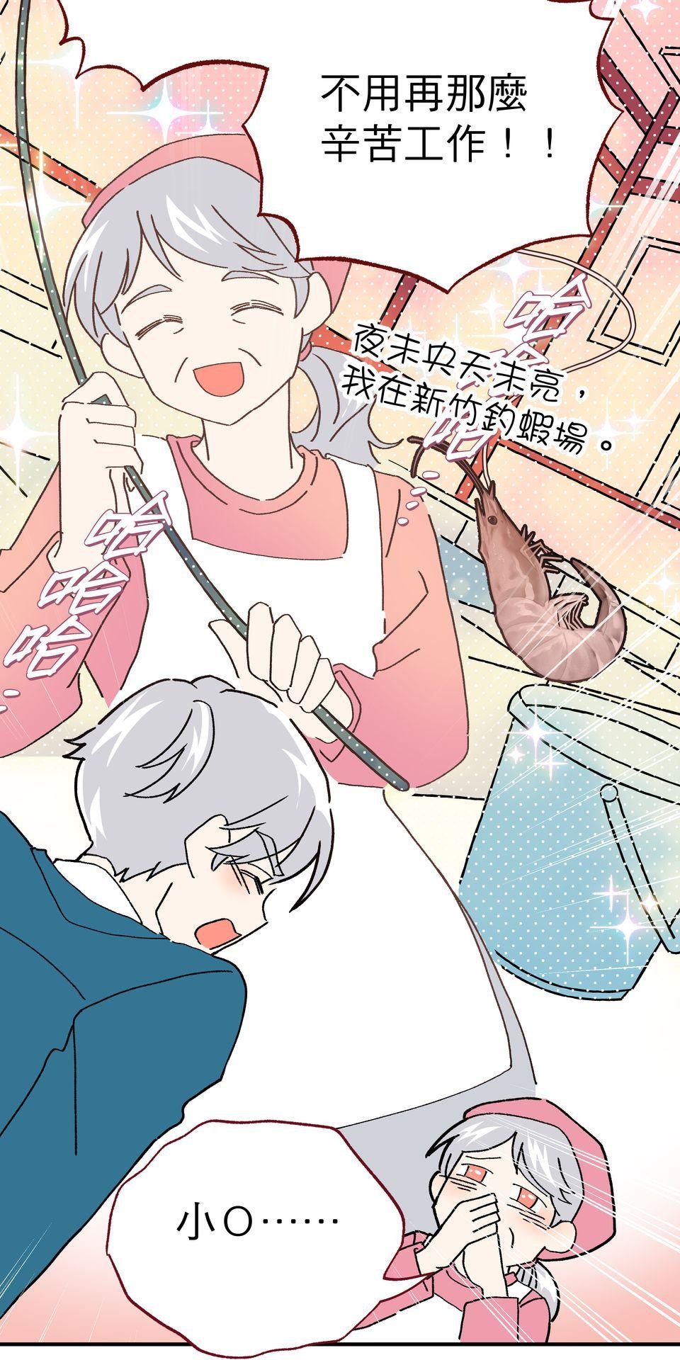 不准笑大挑戰！ 歡迎來到ABO學園!! by 葉澄 第75页