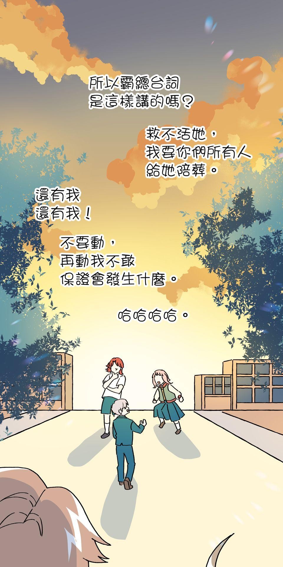 不准笑大挑戰！ 歡迎來到ABO學園!! by 葉澄 第79页