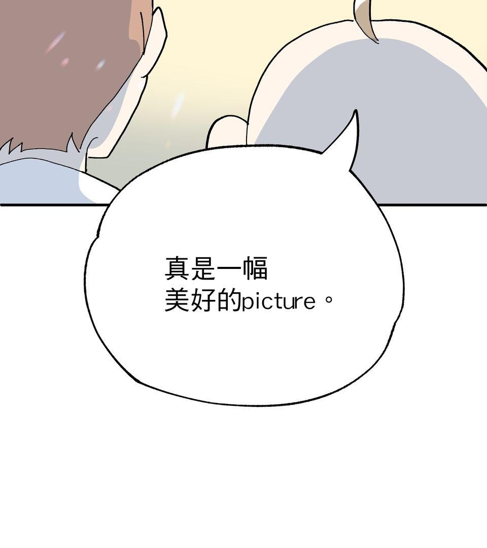 不准笑大挑戰！ 歡迎來到ABO學園!! by 葉澄 第80页