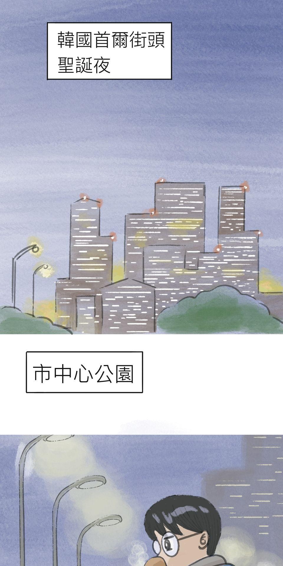 不准笑大挑戰！ 首爾效應 by 白鳥 第1页