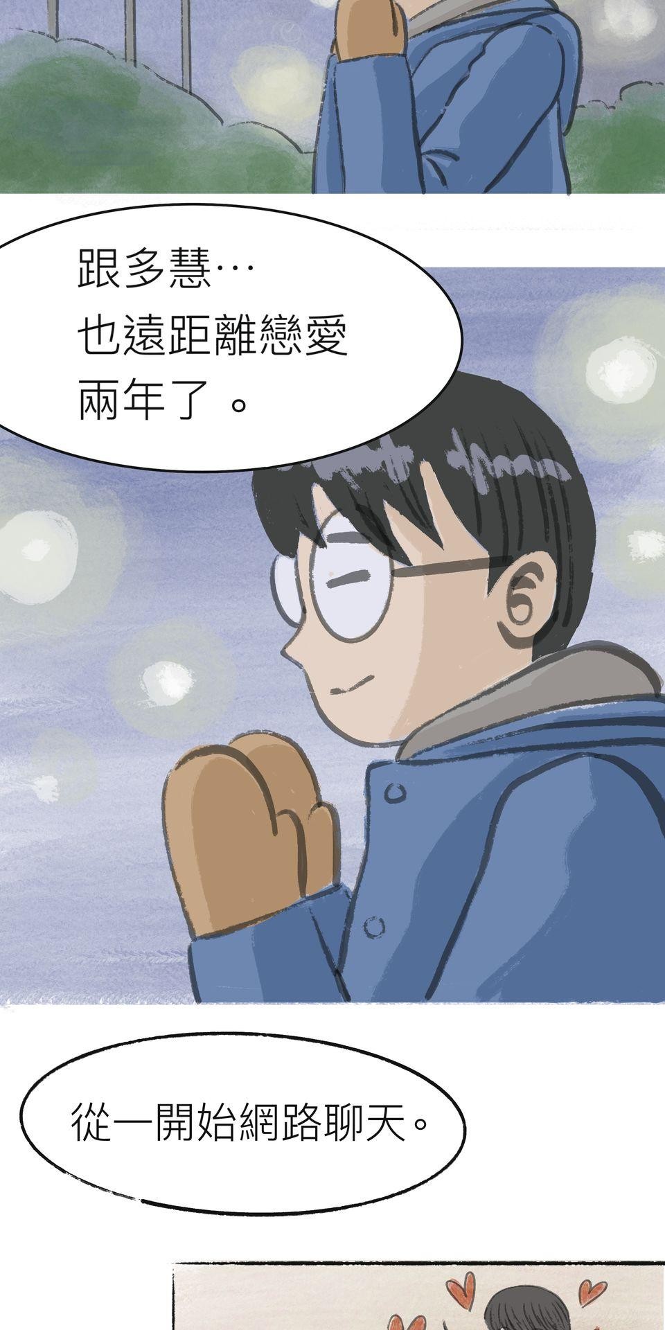 不准笑大挑戰！ 首爾效應 by 白鳥 第2页