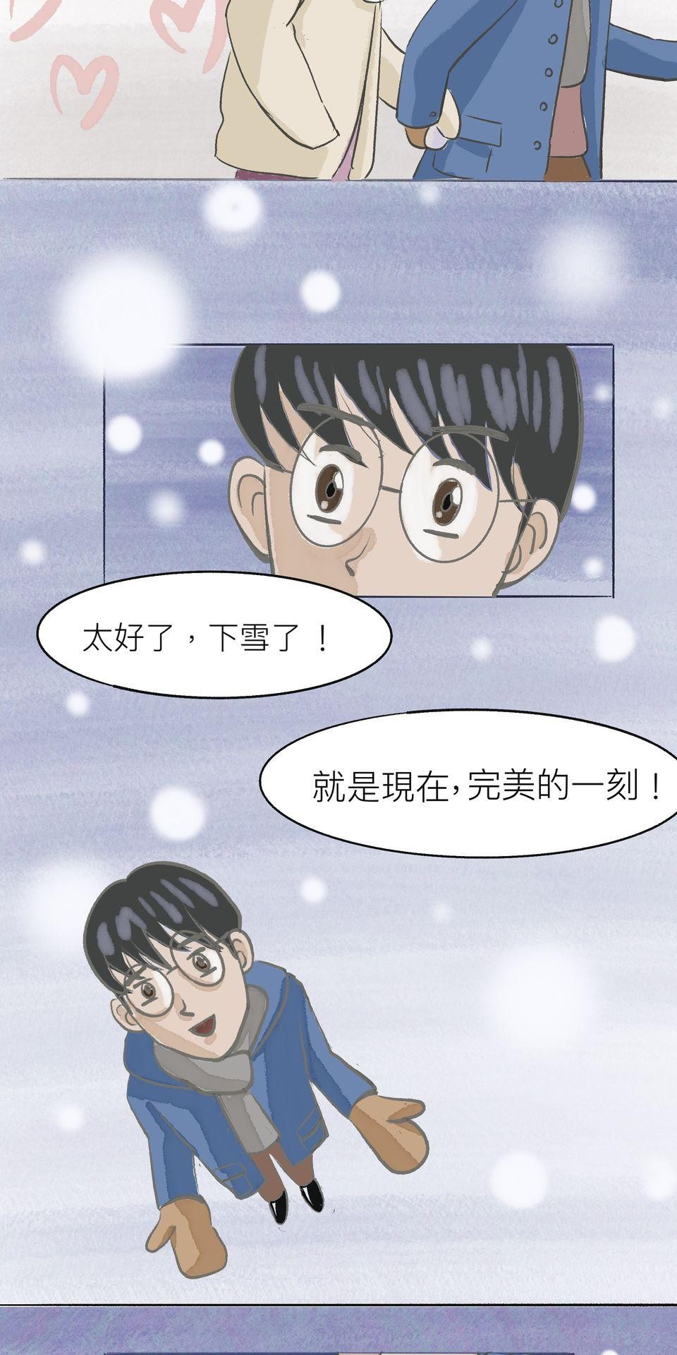 不准笑大挑戰！ 首爾效應 by 白鳥 第11页