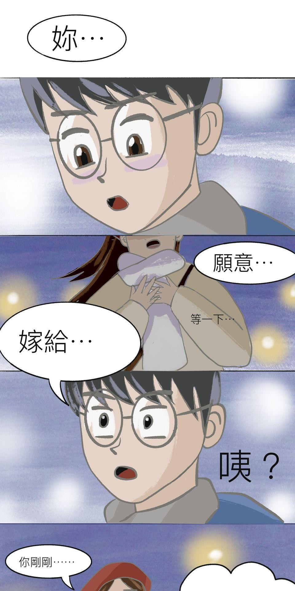 不准笑大挑戰！ 首爾效應 by 白鳥 第13页
