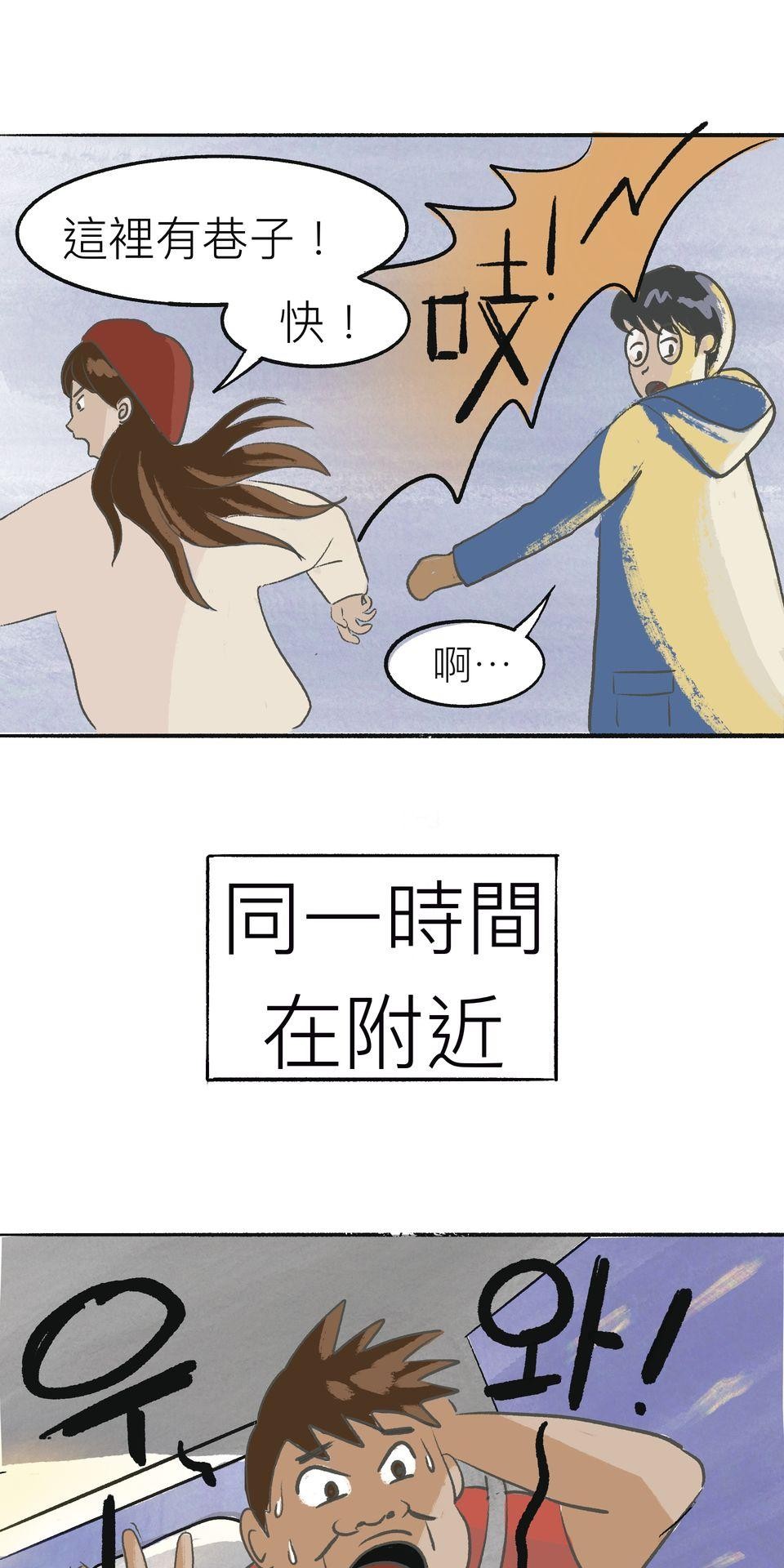 不准笑大挑戰！ 首爾效應 by 白鳥 第16页