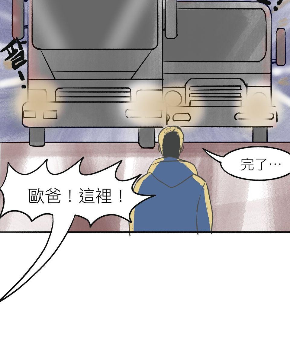 不准笑大挑戰！ 首爾效應 by 白鳥 第18页