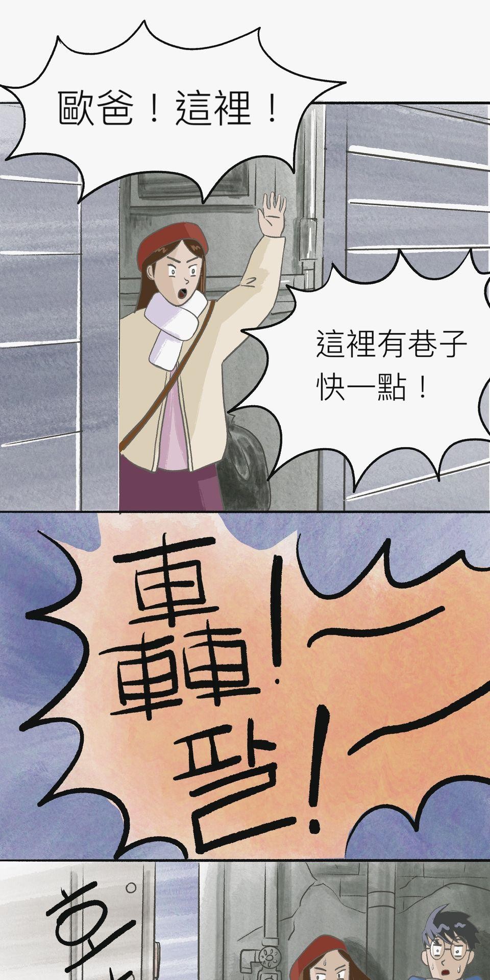 不准笑大挑戰！ 首爾效應 by 白鳥 第19页